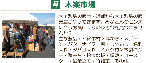 イベント年間スケジュール 木造注文住宅専門展示場 ウッドビレッジ 名古屋市近郊の方は是非 イベント年間スケジュール 木造注文住宅専門展示場 ウッドビレッジ 名古屋市近郊の方は是非